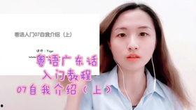娱乐吃瓜粤语怎么说,粤语版“娱乐吃瓜”速成指南